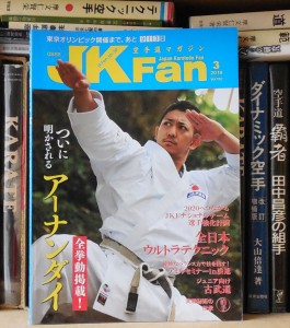 Tanzadeh Karate-Martial Arts Books archives and library (1223)